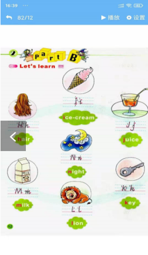 陕旅英语点读v3.1207.16