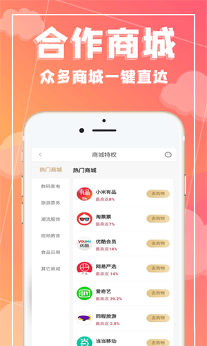 极惠省v1.0.0