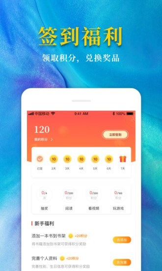 热门免费小说v2.0.8