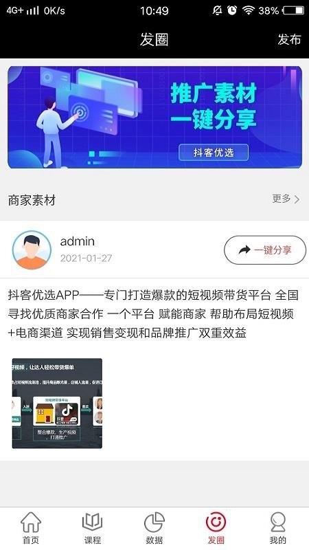 抖客优选v1.0.2