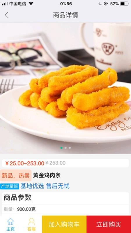 海南幸福商城v1.2.3