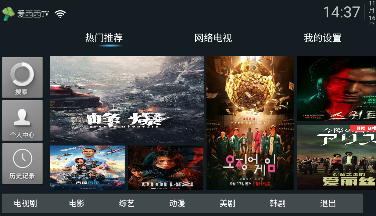 爱西西TVv1.0.3
