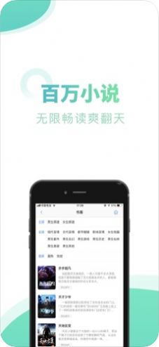 笔趣下书小说v1.3.8