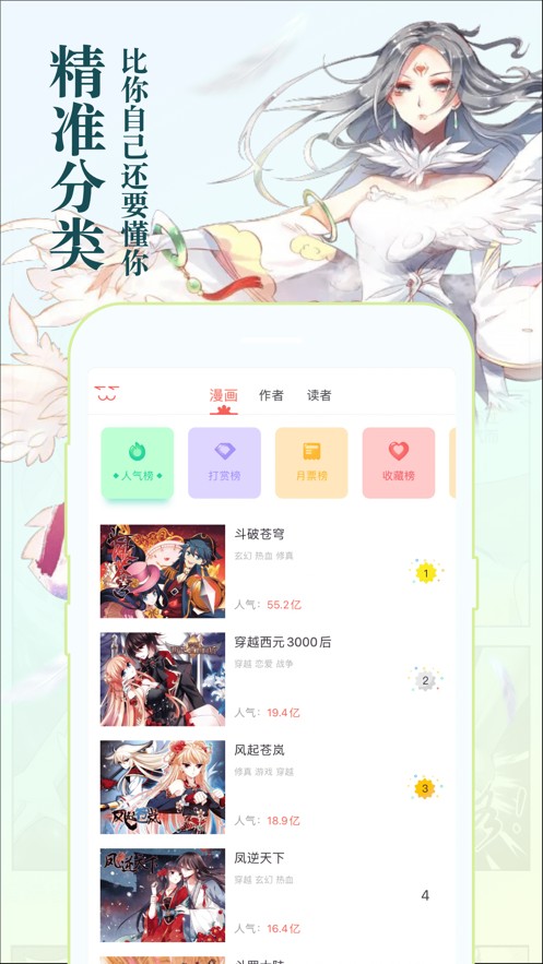 懂你漫画v1.0