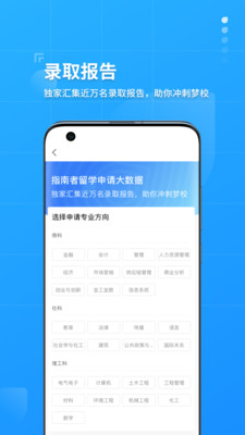 指南者留学v2.3.2