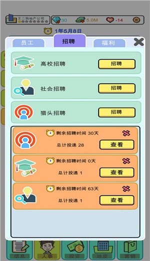 模拟经营地产大亨v0.0.3