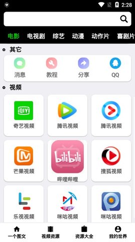 hl影视电视版v7.1.9