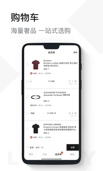 UniBuy奢批v2.7.0