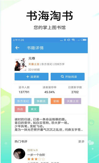 今日免费小说v1.0