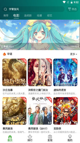 巨灵影视v21.12.6