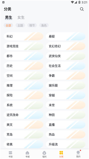 掌阅小说免费追书大全v7.41.05