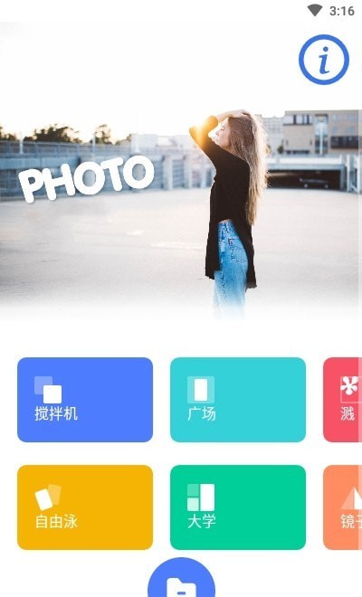 Pic图片编辑器v1.0.1