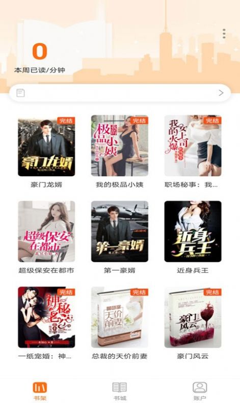 小书亭大全v1.0.2