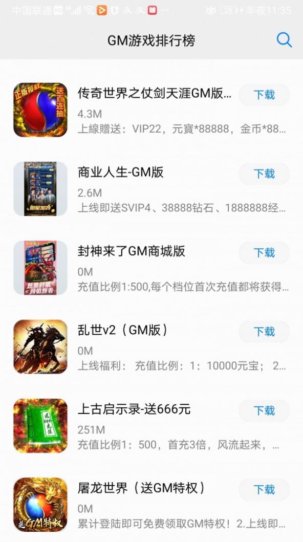 酷熊游戏盒v1.0.2