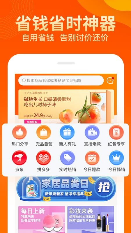 兜品生活v1.0.1