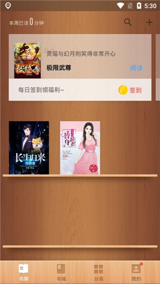 尽阅免费小说v7.41.05