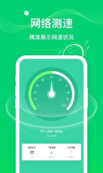 5G随行WiFiv5.1.0.0