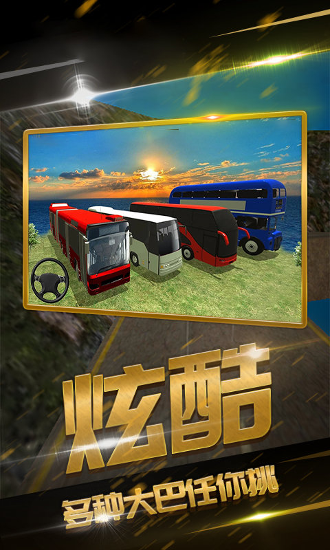 遨游华夏模拟器v1.0.0