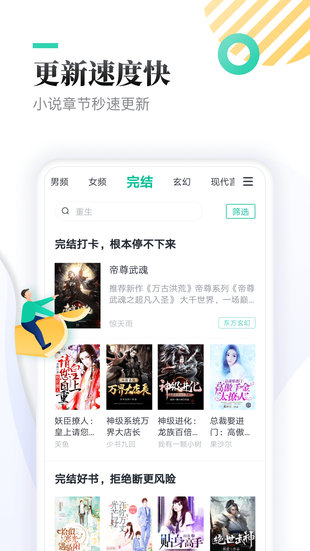 TXT全本免费小书亭v1.0.0