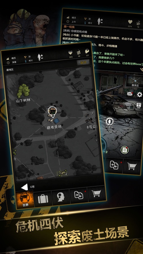 重建家园v1.10.006.00166