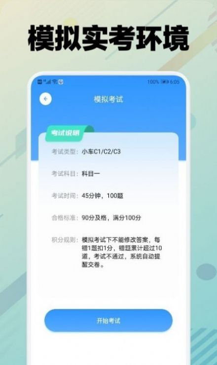 学车堂v1.1
