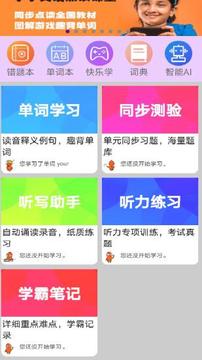 初中英语单词通v1.07.004