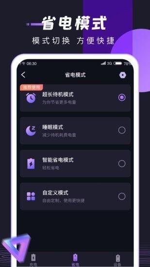 锦鲤充电v1.0.1