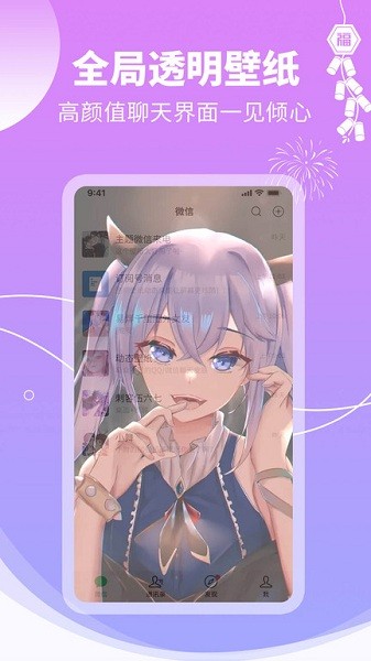 高清主题壁纸v1.2.0