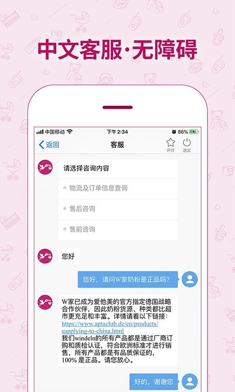 德国W家v7.5.4