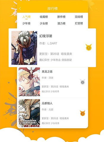 不良漫画v1.0.0