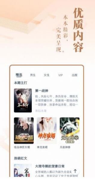 二次元小说v1.0.0.2