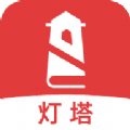 灯塔小说v1.3.3