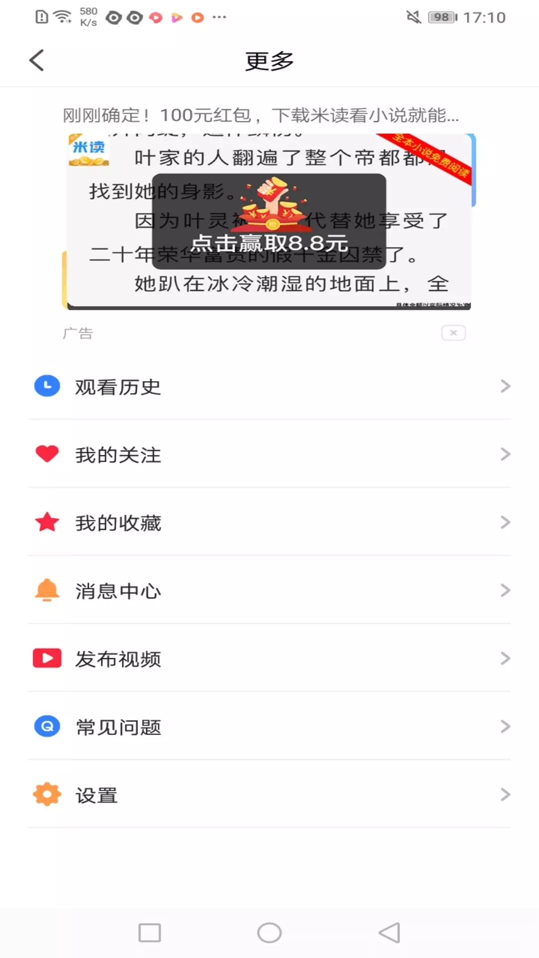 朋朋视频极速版v4.4.0.0.0