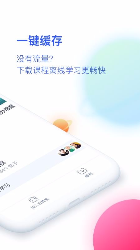 CCtalk校园版v1.0.9