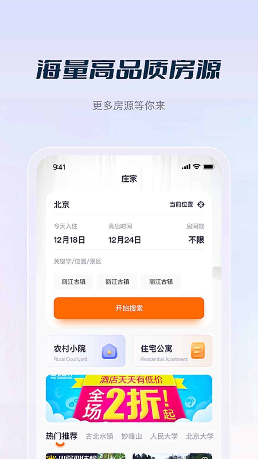庄家房东直租v1.0.00