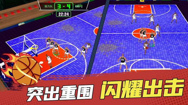 灌篮高手模拟器v1.0.2