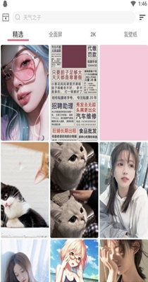 中二元气壁纸v1.0.4