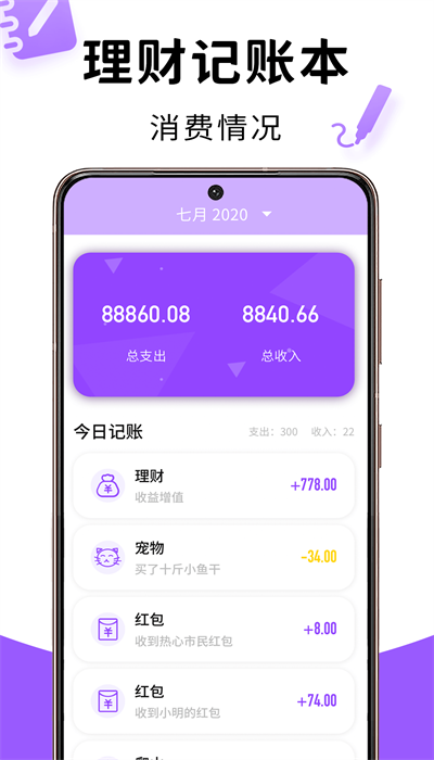 记忆账本v1.0.0