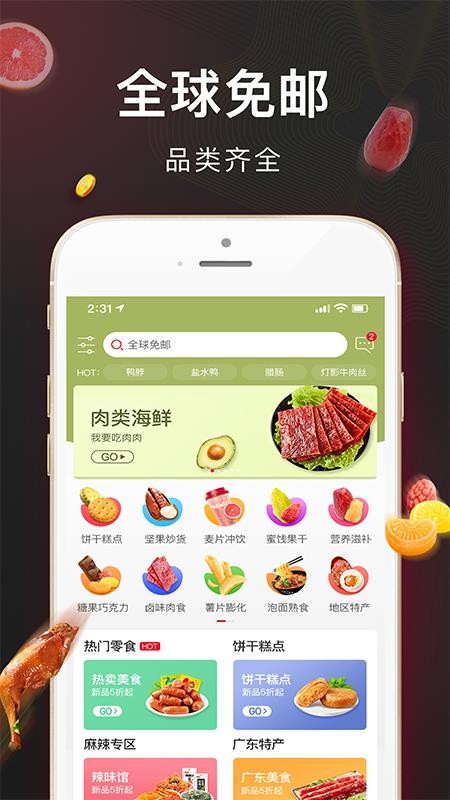 红象生活v1.0.5
