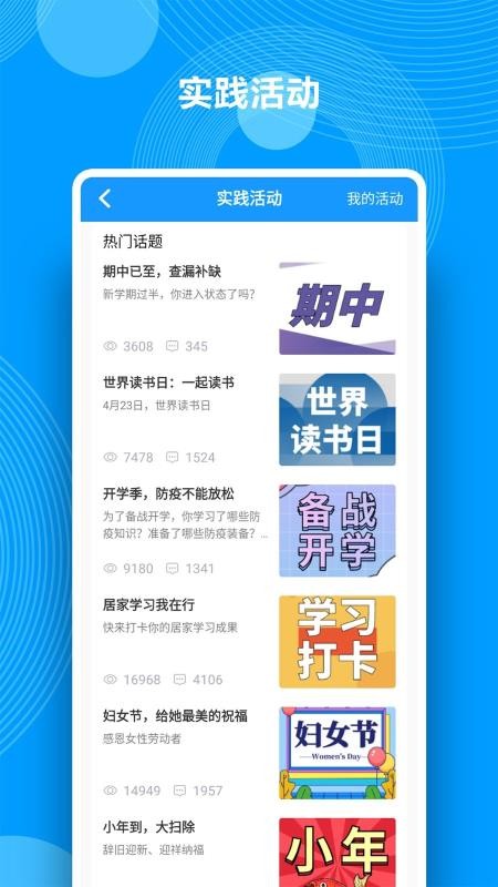 综合素质评价v1.5