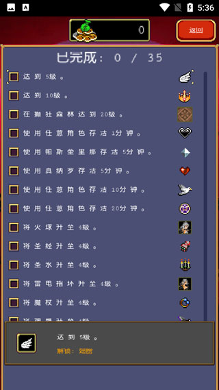 吸血鬼幸存者v1.12.104