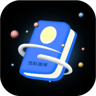 新高考选科助手v1.0.0