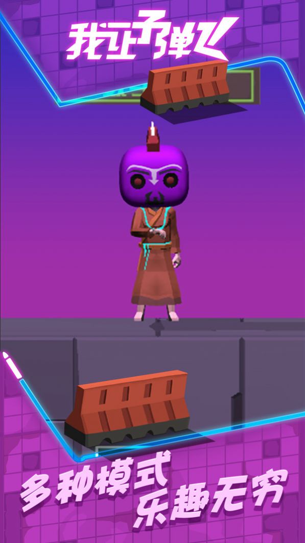 我让子弹飞v1.0.0