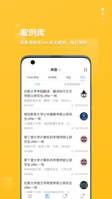 指南者留学v2.3.2