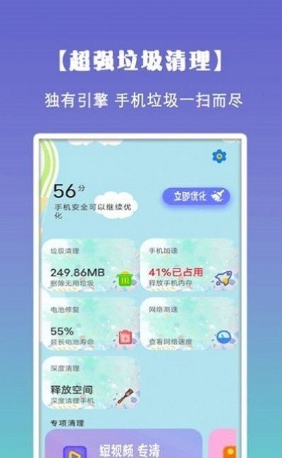 清理垃圾内存v1.30801.0