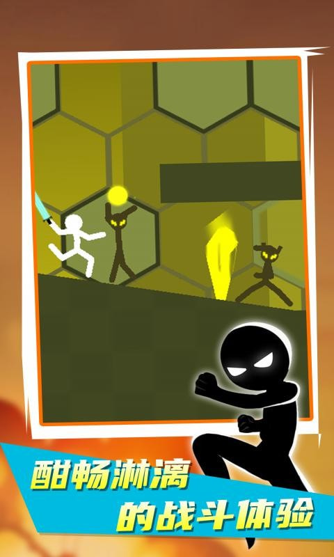 赛博火柴人v1.0.0