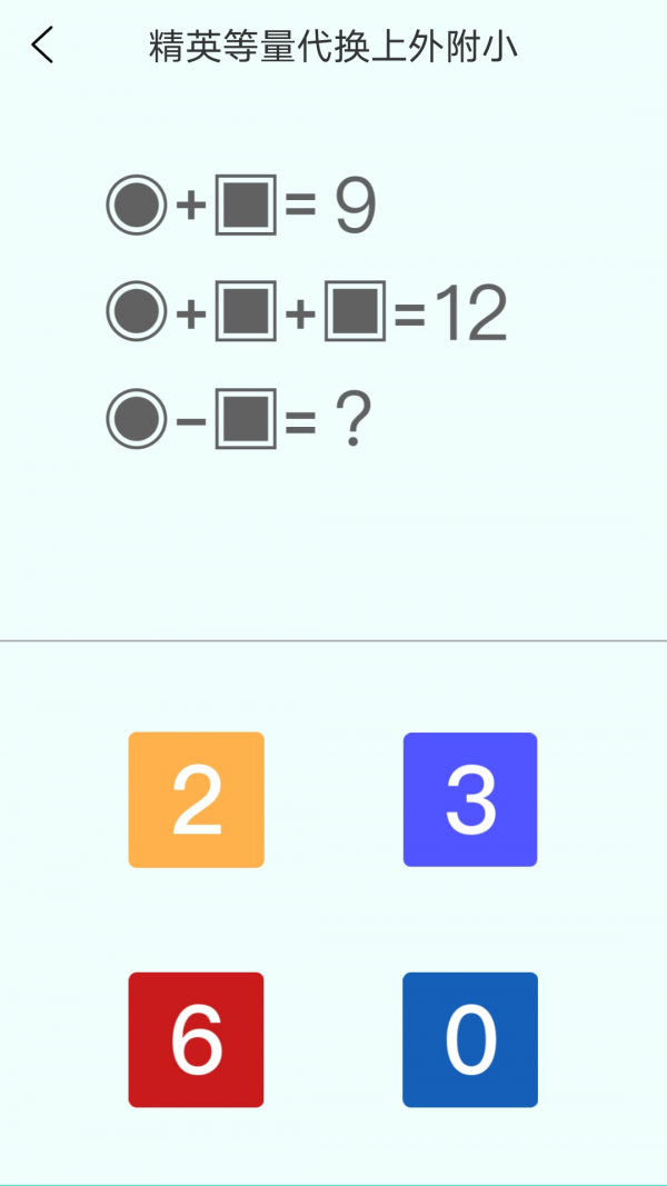 亲宝逻辑思维启蒙v1.0.0