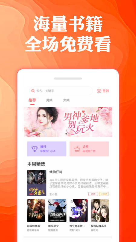 奇优全本免费小说v1.1.5