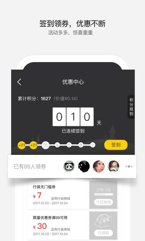 行装v1.5.5