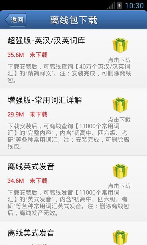 外研社法语词典v3.5.2